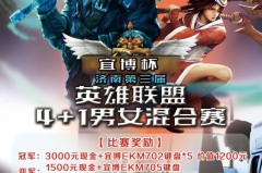 doinb：阵容调整下的电竞未来与直播新篇章